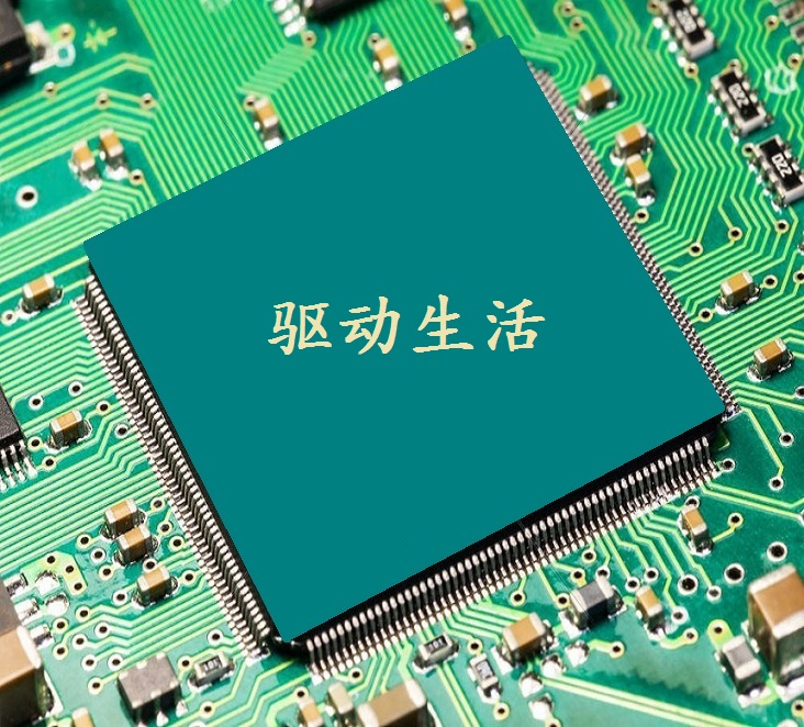 驱动与控制